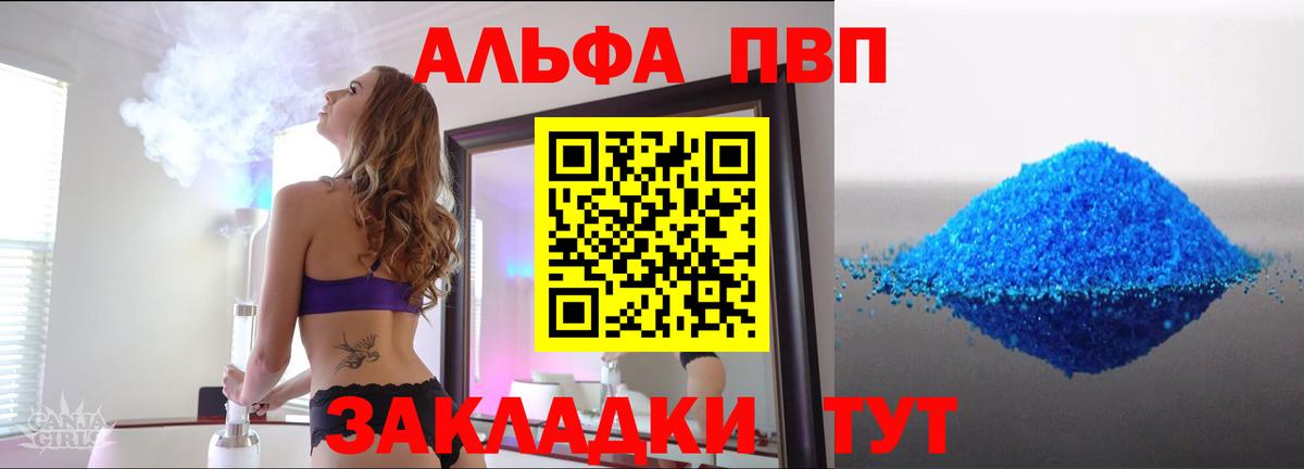 A-PVP Соль  A-PVP  хочу наркоту  Вход с VPN  Унеча  А ПВП Crystall  A PVP Соль 