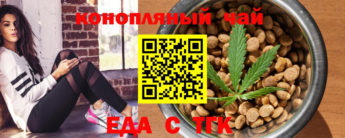 Унеча  Cannafood конопля  Вход с VPN 