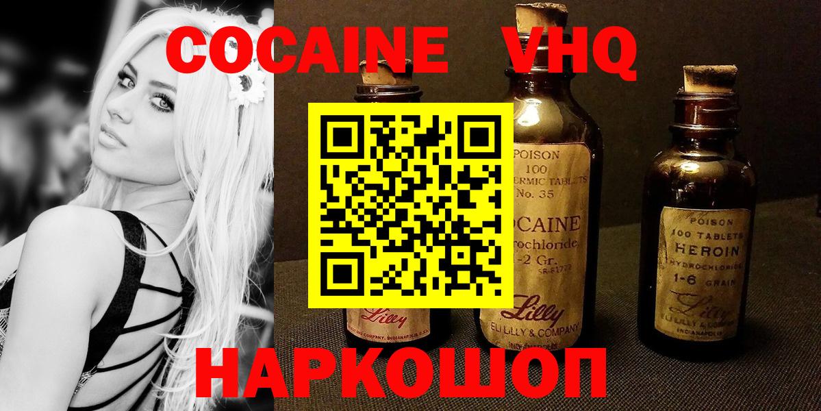 Cocaine 98%  Кокаин  Унеча  Вход с VPN  купить   Кокаин Колумбийский 
