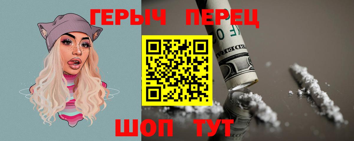 Героин Афган Унеча