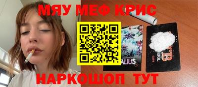 MESCALINE Ливны