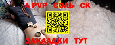 ALPHA-PVP Ликино-Дулёво