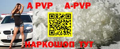 ALPHA-PVP Ликино-Дулёво