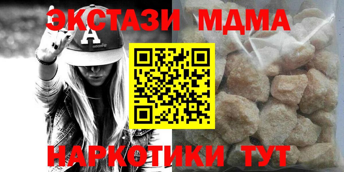 МДМА  MDMA молли  Вход с VPN  MDMA VHQ  Унеча 