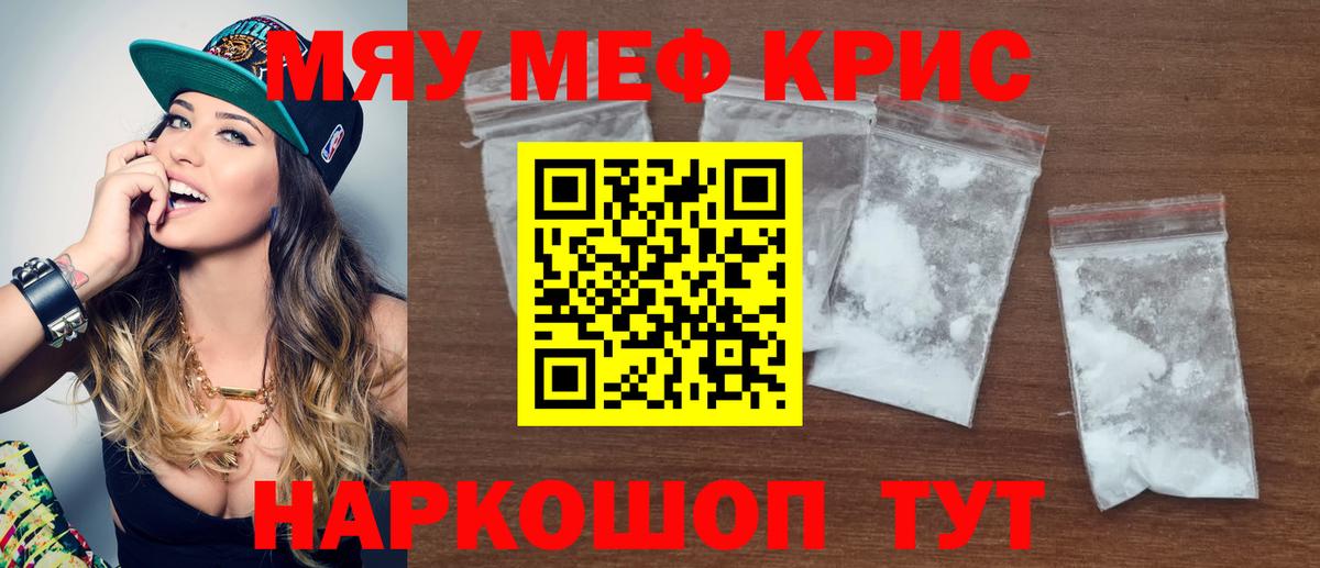 МЯУ-МЯУ  Меф VHQ  Вход с VPN  МЕФ  Унеча  Мефедрон VHQ 