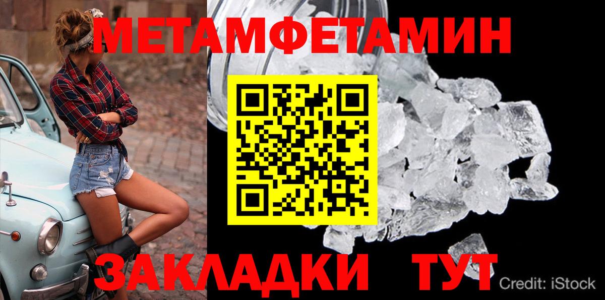 Унеча  Метамфетамин Декстрометамфетамин 99.9%  Вход с VPN 