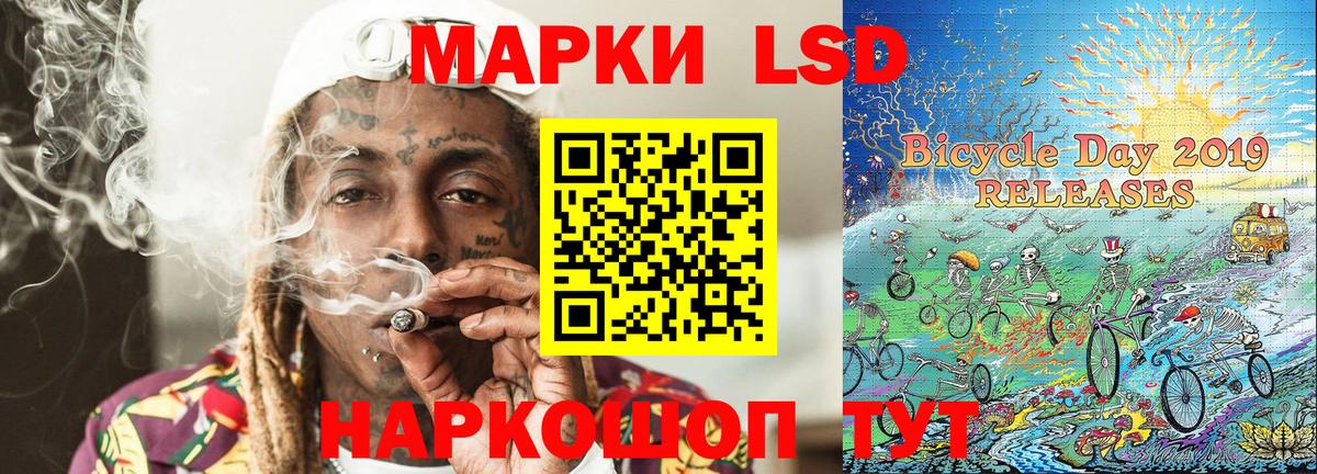 Наркотические марки 1,5мг Унеча