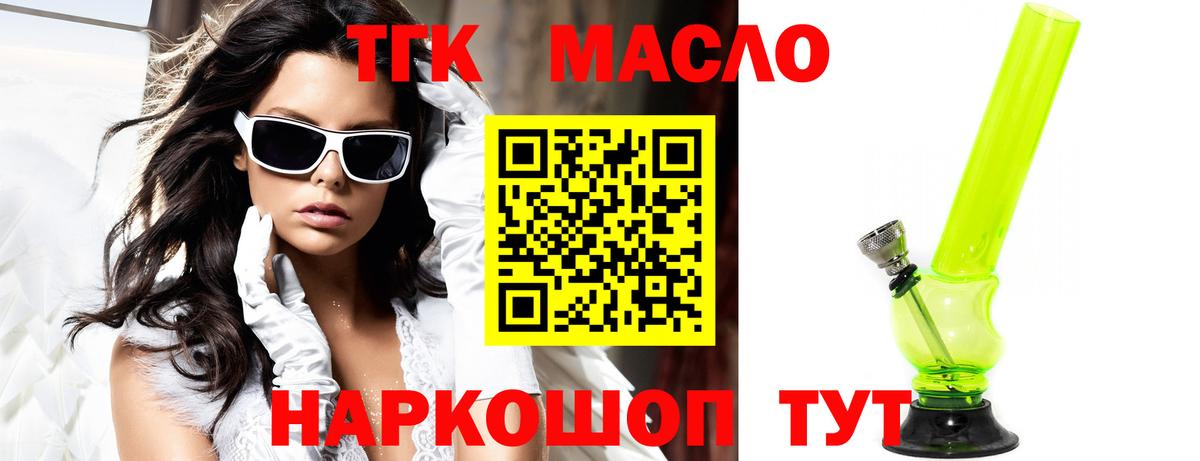 Дистиллят ТГК вейп с тгк  Вход с VPN  Дистиллят ТГК THC oil  Унеча 