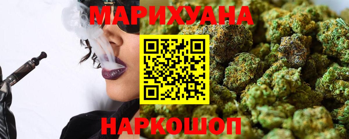 Бошки Шишки марихуана  Канабис план  Вход с VPN  Унеча  Бошки Шишки планчик  Каннабис конопля 